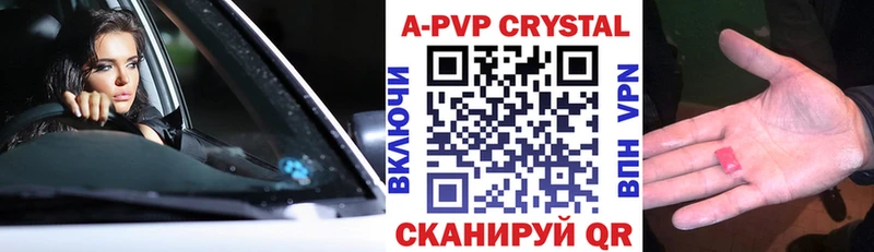 Альфа ПВП крисы CK  Белозерск 