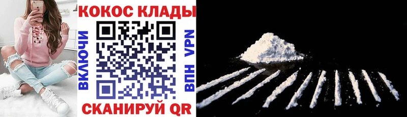 Cocaine Колумбийский  Белозерск 
